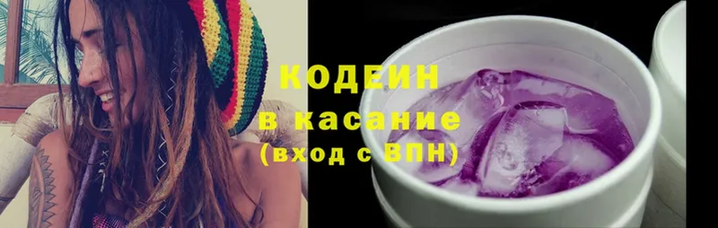 Кодеин Purple Drank  ОМГ ОМГ зеркало  Чита 