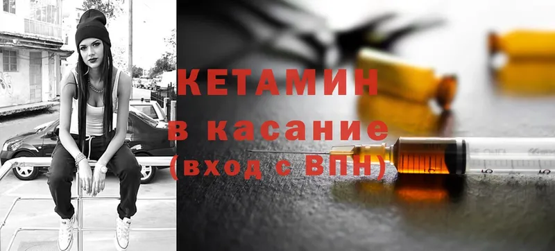 КЕТАМИН ketamine  Чита 