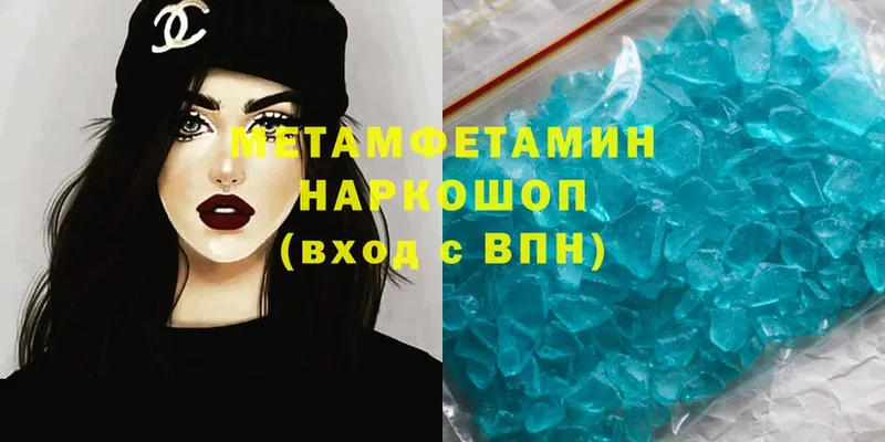 Метамфетамин Methamphetamine  Чита 